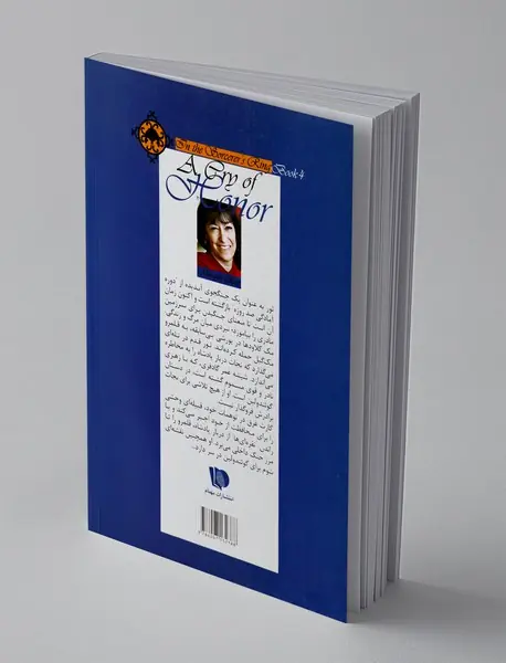 فریاد افتخار