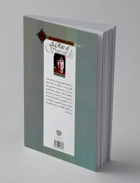 آیین شمشیرها