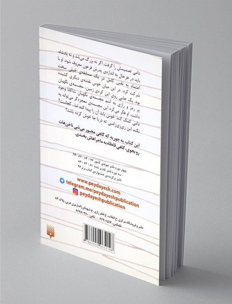 مجموعه طنز دامی مومیایی 3