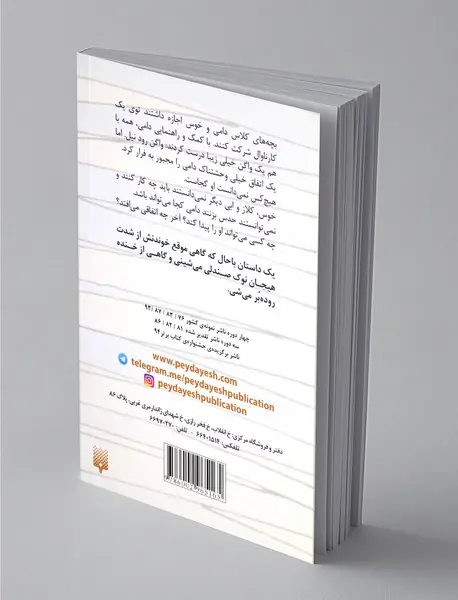 مجموعه طنز دامی مومیایی 4