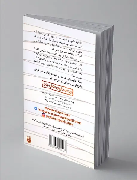 مجموعه طنز دامی مومیایی 5