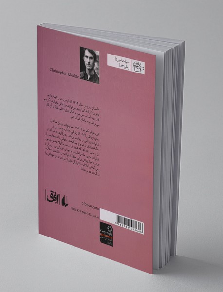 خاندان جاودان زالس