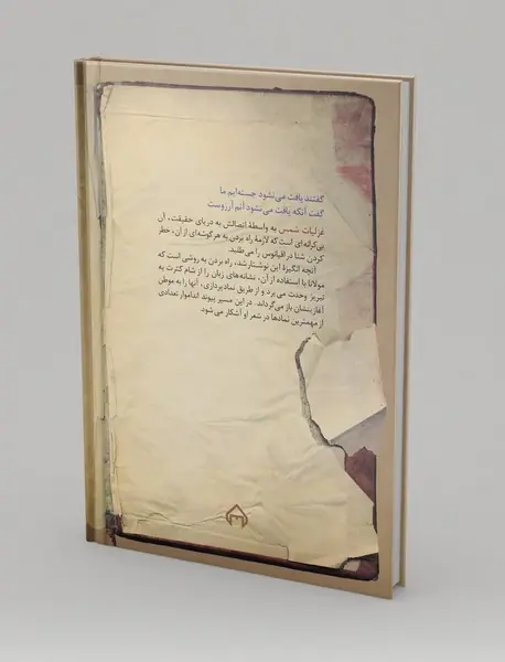 هرمنوتیک و نمادپردازی در غزلیات شمس