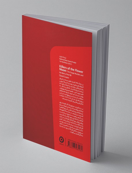 قاتلان ماه گل