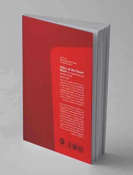 قاتلان ماه گل