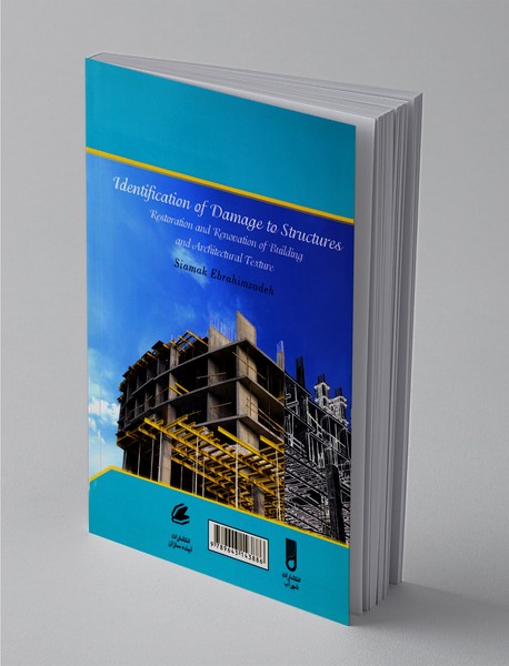 شناسایی آسیب های وارده به سازه ها جلد اول