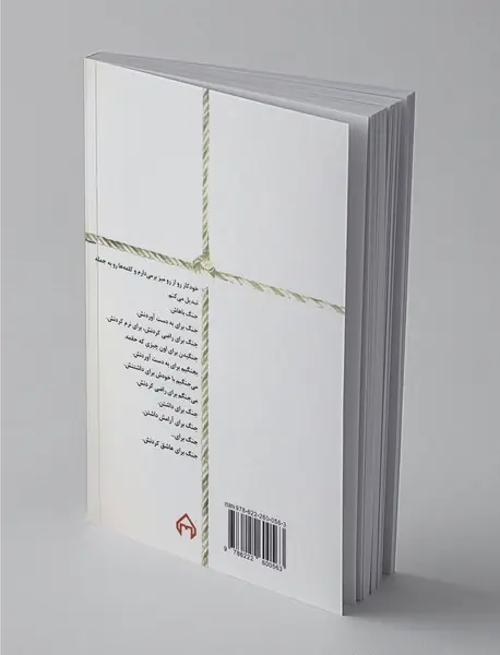 بادها مسیر دیگری دارند