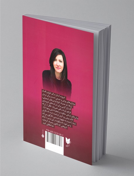 مراقب روانت باش