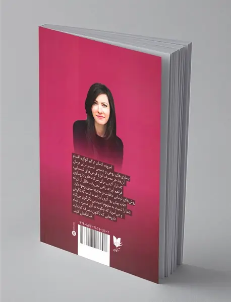 مراقب روانت باش