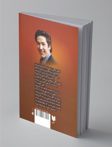 همه چیز به نفع توست