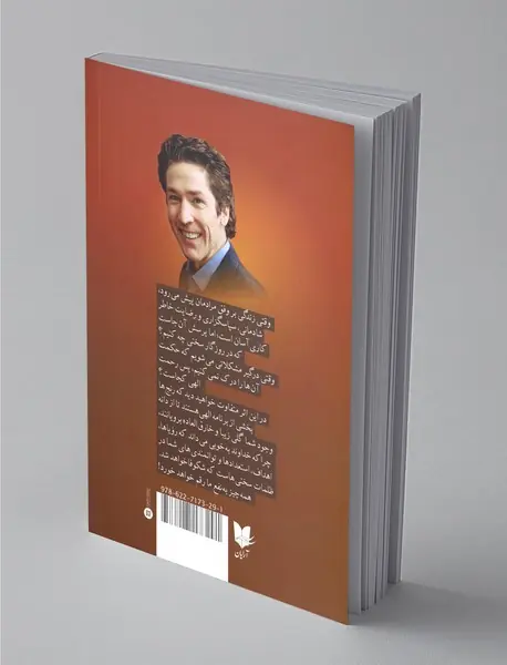 همه چیز به نفع توست