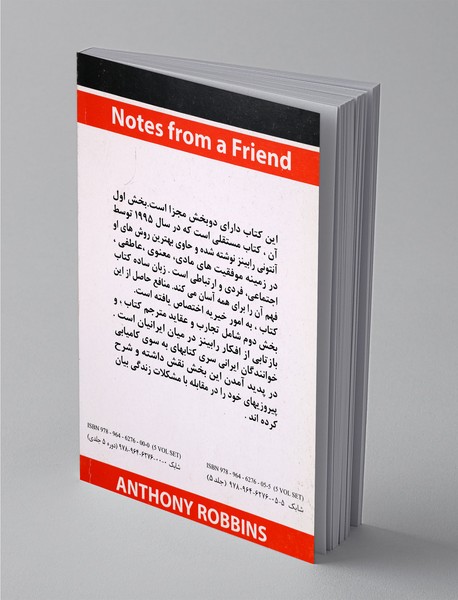 یادداشتهای یک دوست