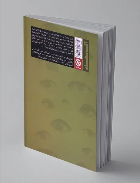 کینز و هایک