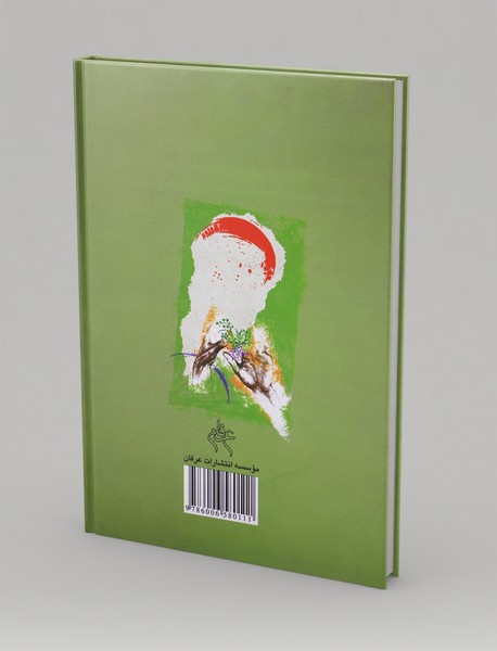 تجلی خدا در آفاق و انفس