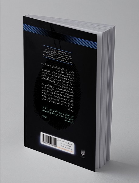 خانه‌ی سایه‌ها 1