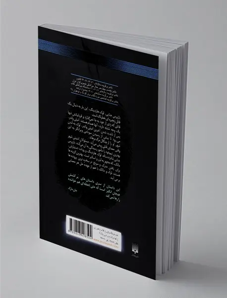 خانه‌ی سایه‌ها 1