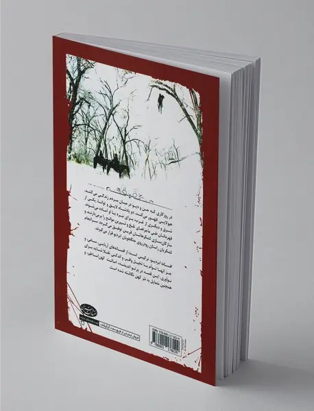 افسانه‌ی ابردیو