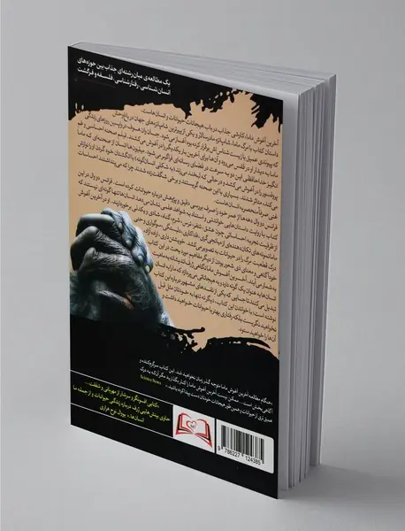 آخرین آغوش ماما