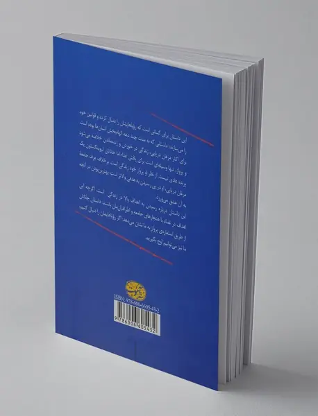 جاناتان مرغ دریایی