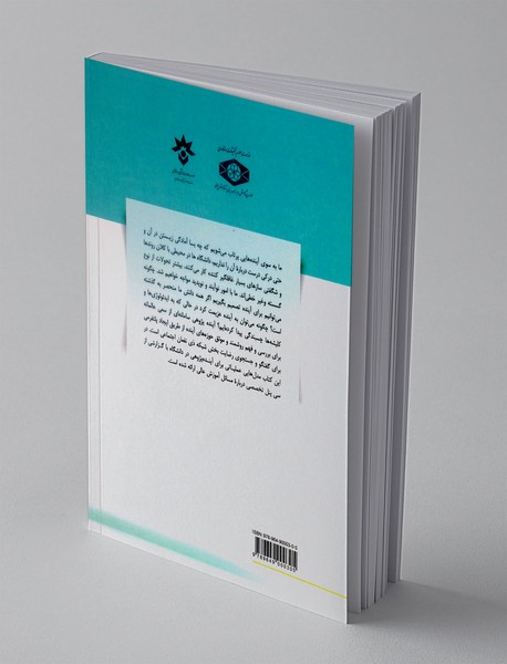 آینده پژوهی 1