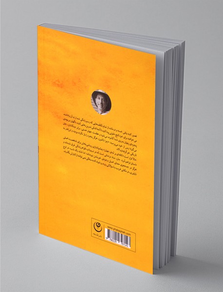 کافه‌ای بر لبه جهان