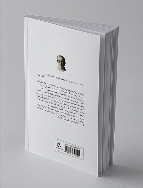 از هستی بخواهید