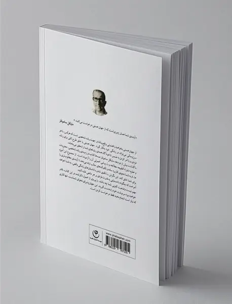 از هستی بخواهید