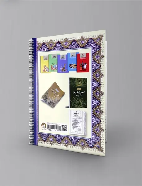 روش جامع آموزش خط تحریری