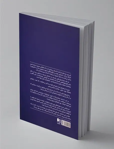 کی پنیر مرا جابه جا کرد؟