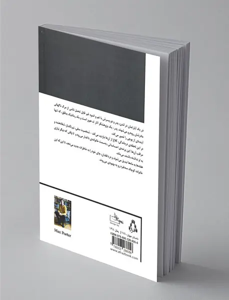 سوگ چیزی است که پر دارد