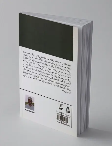 اشک‌های کابل