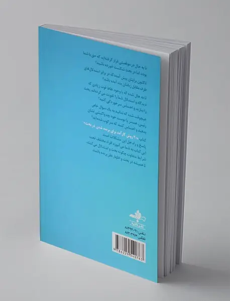 20 روش کارآمد برای برنده شدن در بحث