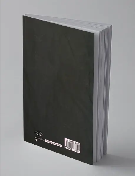 با همان چشم‌های بسته