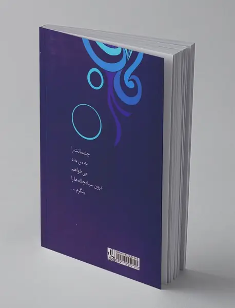 اینشتین و عاشق