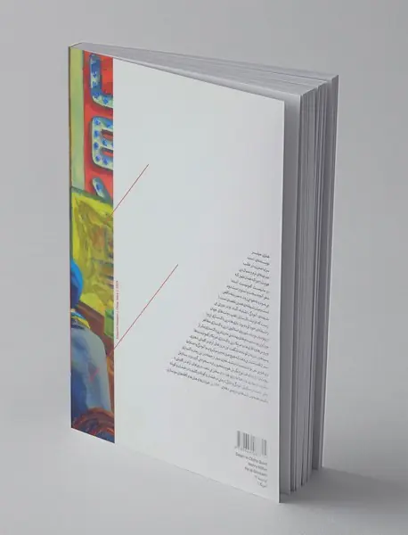 روزهای آرام در کلیشی