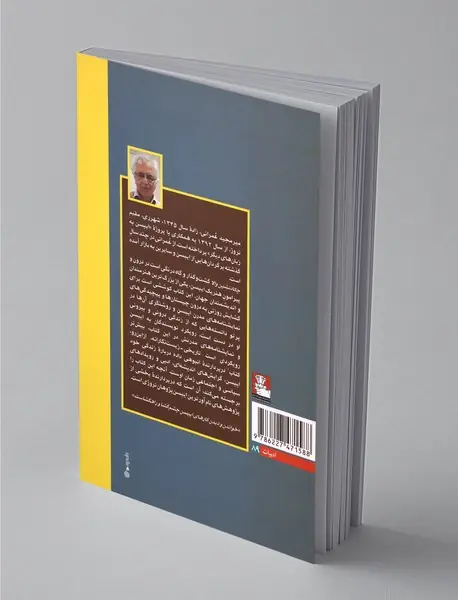 چکادنشین والا