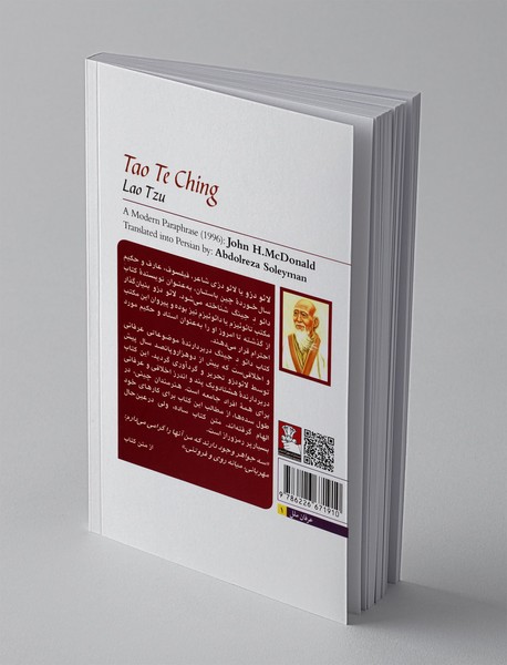 دائو د جینگ