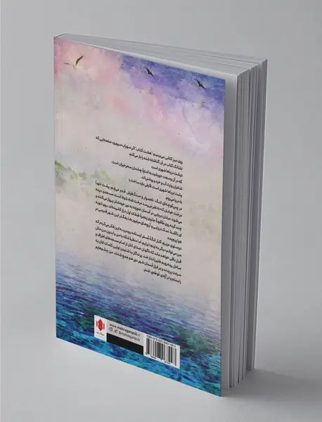 وقتی برگشتم خانه باش