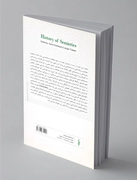 متفکران بزرگ نشانه‌شناسی