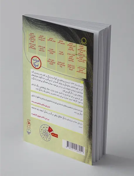 تب 1793