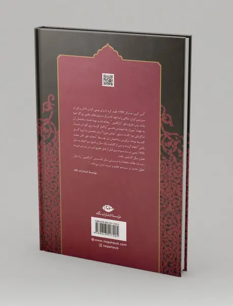 میرزا تقی خان امیرکبیر