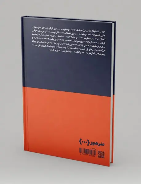 نمایش‌های تن