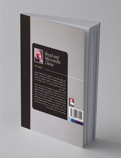 نان و پنیر موزارلا