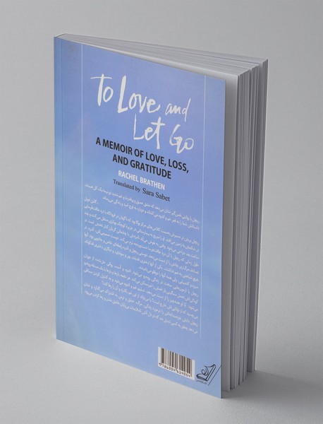 عاشق باش و رها کن