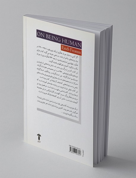 درباره انسان بودن