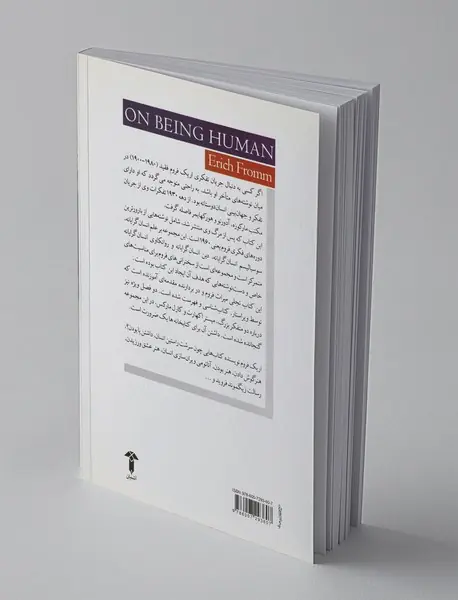 درباره انسان بودن