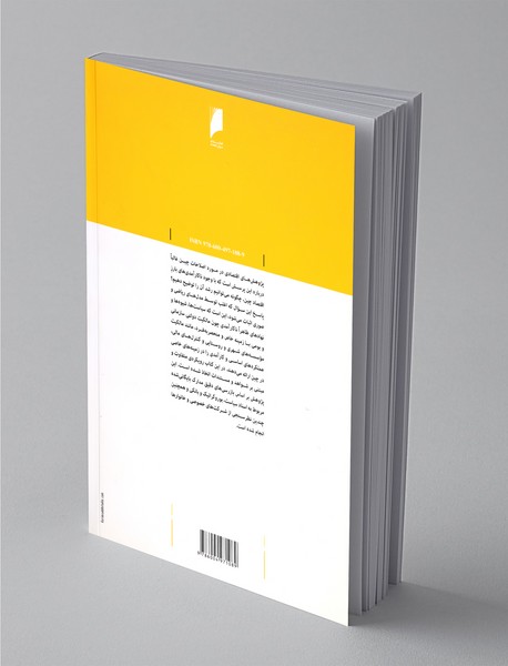 سرمایه‌داری به سبک چینی