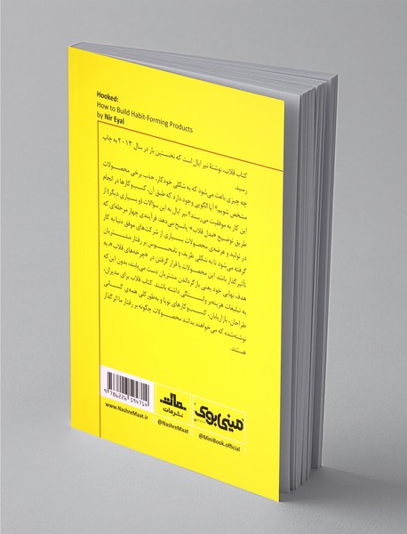 مینی بوک قلاب