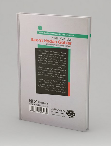 از چشم فلسفه 1 - ایبسن و فلسفه