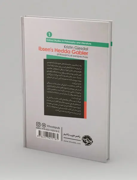 از چشم فلسفه 1 - ایبسن و فلسفه